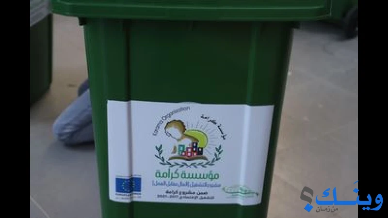 مؤسسة كرامة لتنمية المرأة والطفل