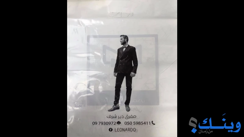 النخبة لصناعة النايلون وطباعته