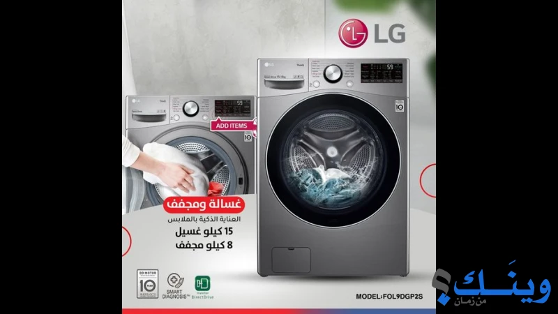 محلات جاسر حجازي للاجهزة الكهربائية