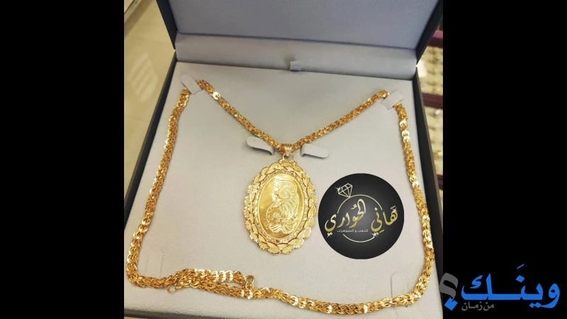 مجوهرات الحواري
