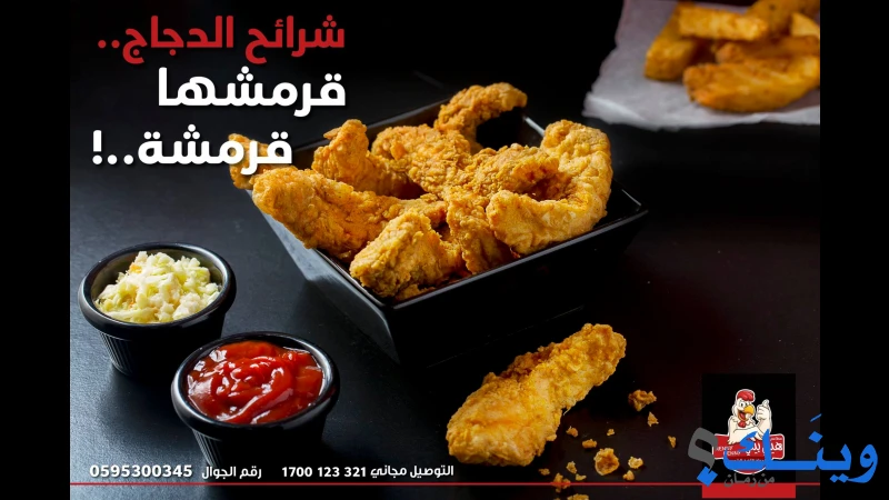 مطاعم هيني بيني