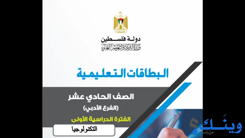 مكتبة اسيل