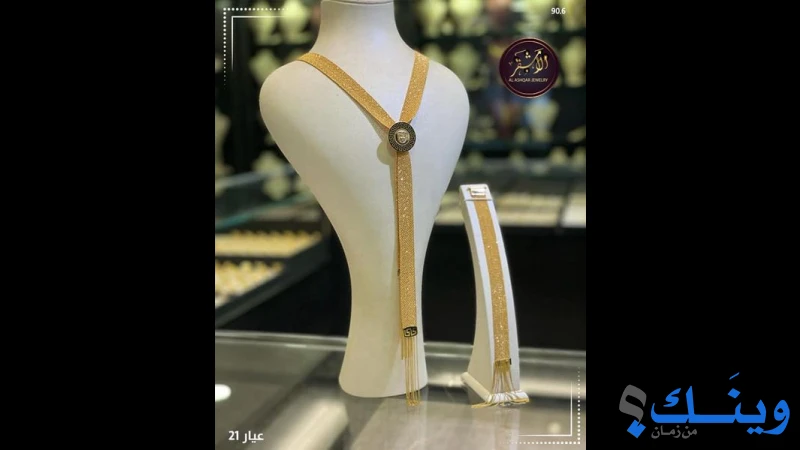 الاشقر للمجوهرات