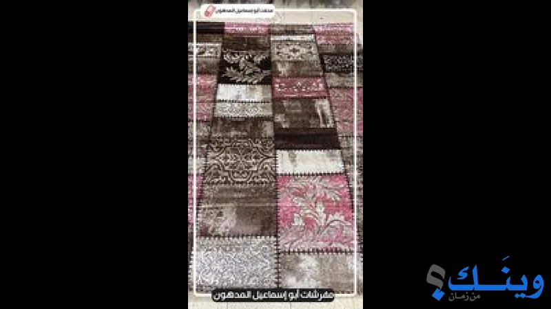 مفروشات المدهون