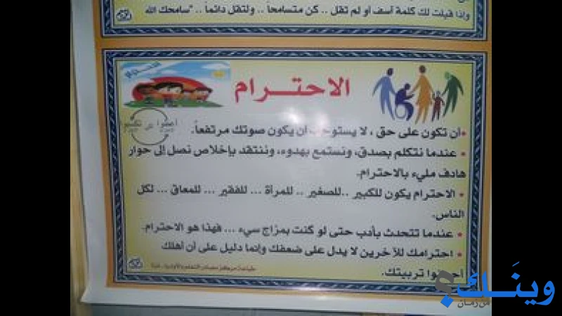 مدرسة الشاطئ الابتدائية المشتركة للاجئين ( ز )