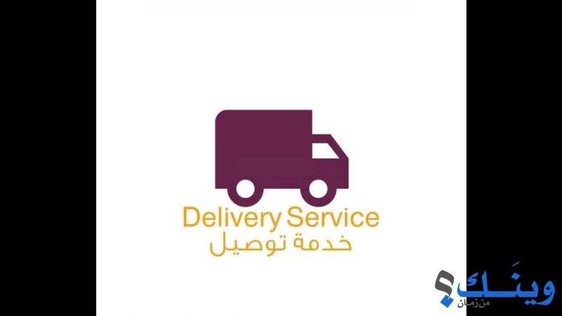 محلات المنصور