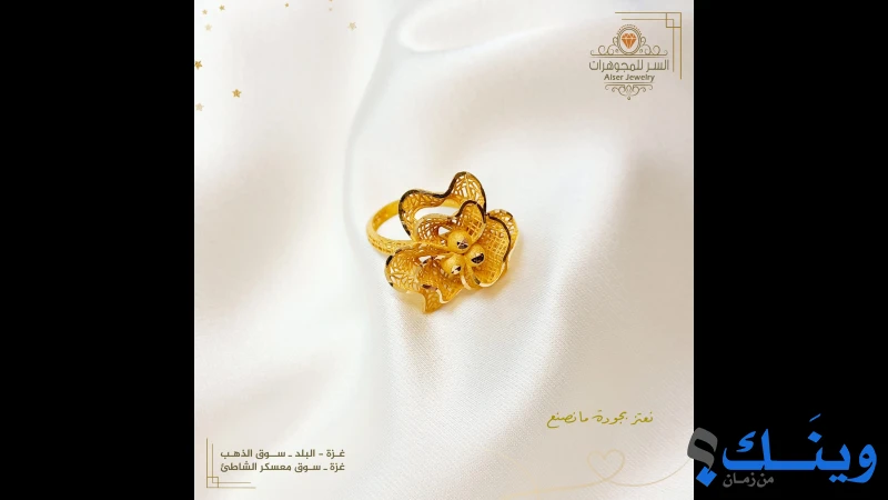 محل السر للمجوهرات
