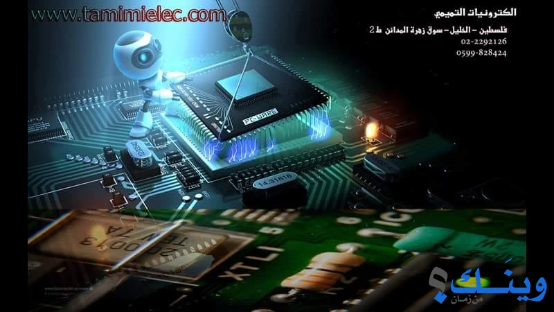 الكترونيات التميمي