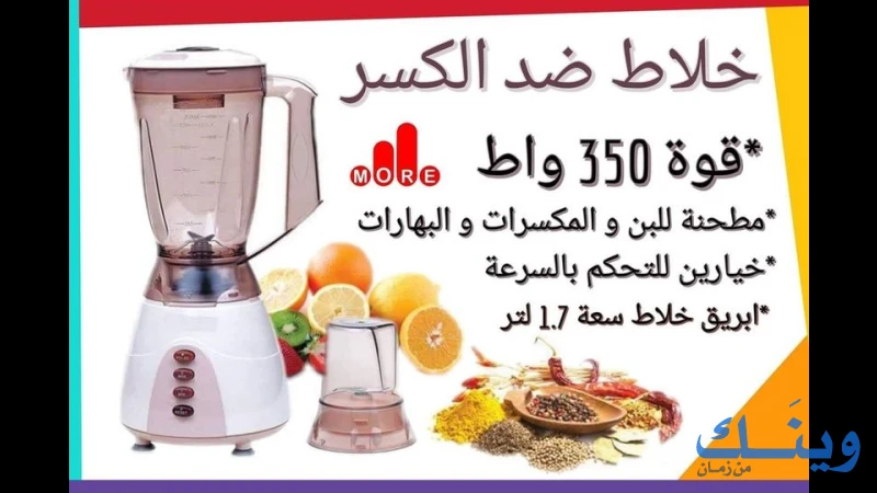الحمراء للاجهزة الكهربائية