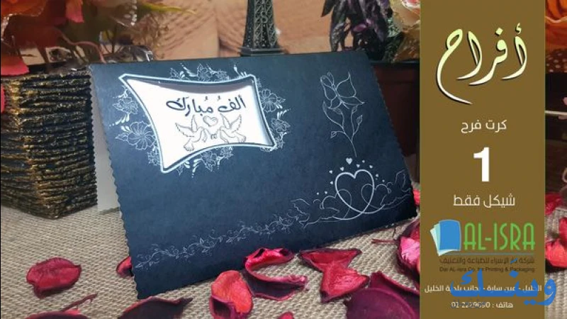 دار الاسراء للطباعة