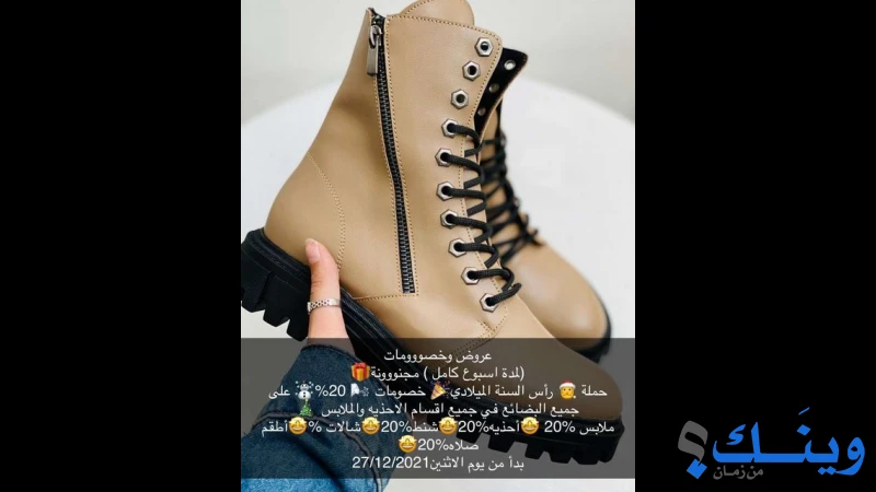 اتس اوكي شوز
