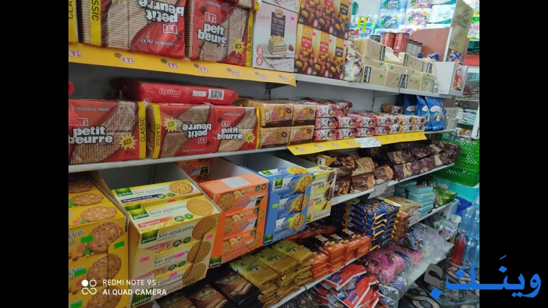 سوبرماركت ابو يوسف