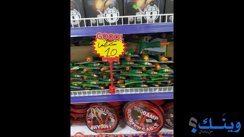 مركز العوجا التجاري