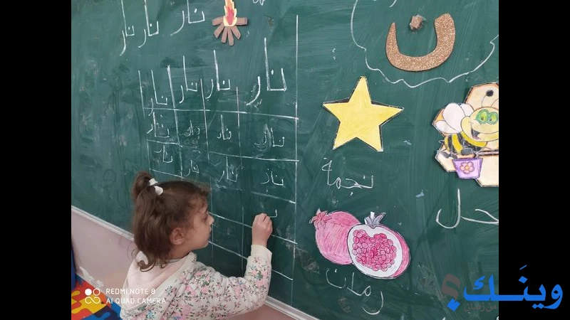 روضة شمس الامل النموذجية