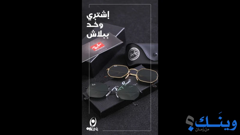 بصريات  اوبتيكانا