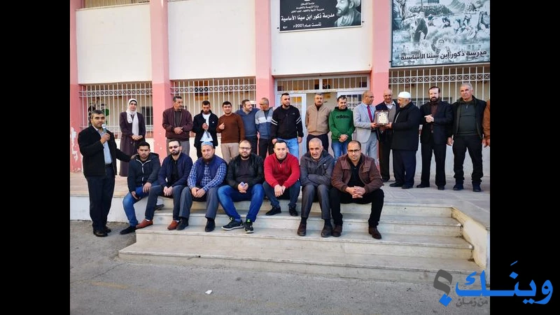 مدرسة ذكور ابن سينا الاساسية