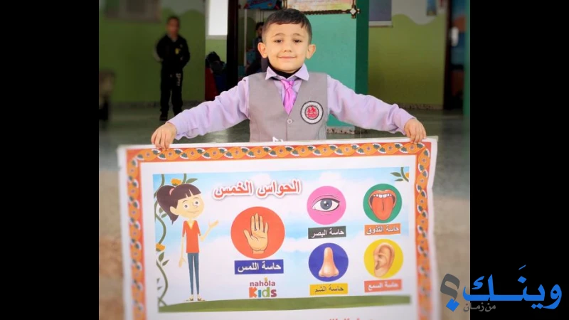 روضة التفاح النموذجية