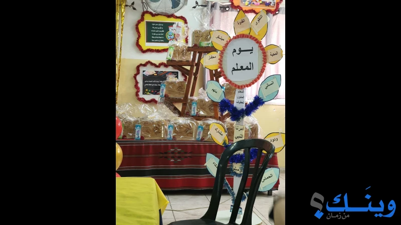 الجمعية الابراهيمية