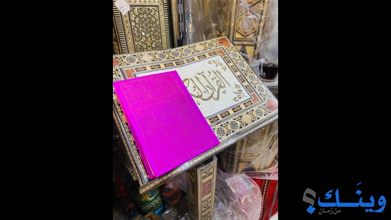 مركز ماهر التجاري