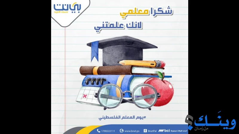 بي نت