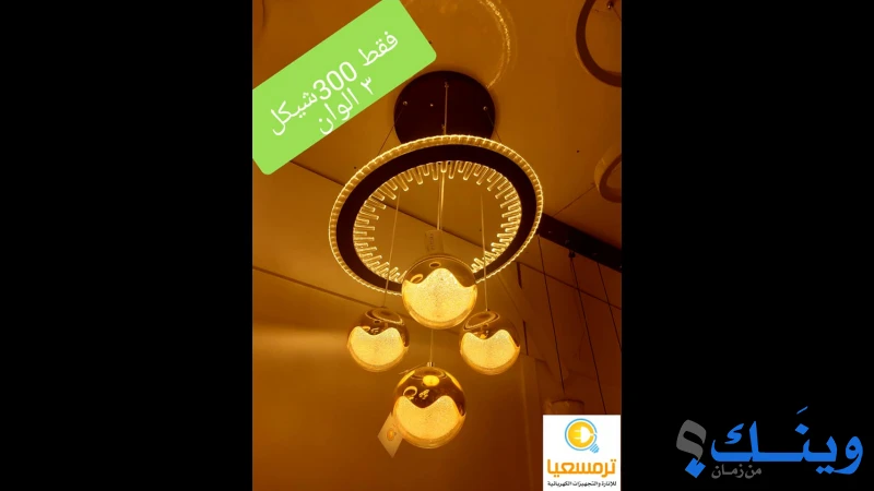 ترمسعيا للانارة والتجهيزات الكهربائية