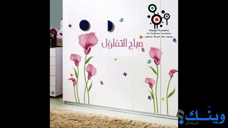 مؤسسة نضال قنيطة للديكور
