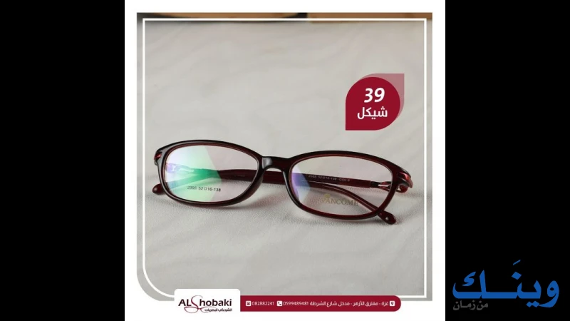 مركز شوالي للبصريات