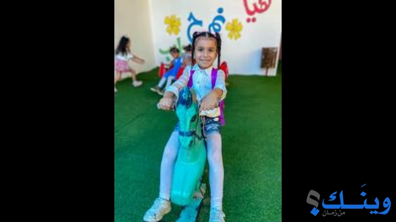 مؤسسة برامج التربية للطفولة المبكرة الفلسطينية