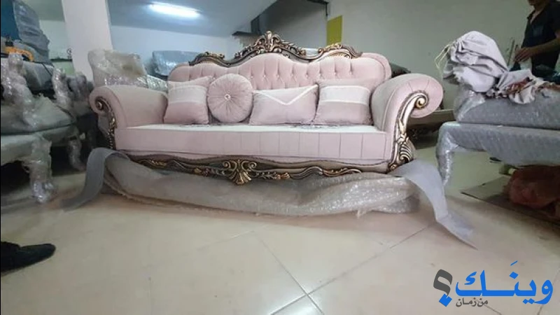 المناصرة للمفروشات