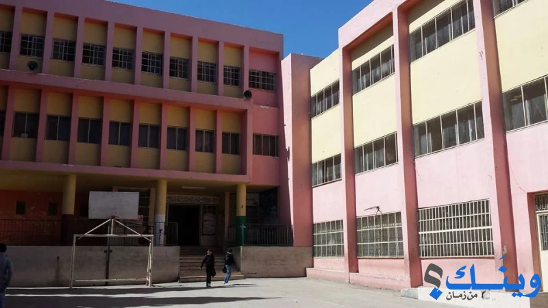 مدرسة بسام الشكعة الاساسية للبنين