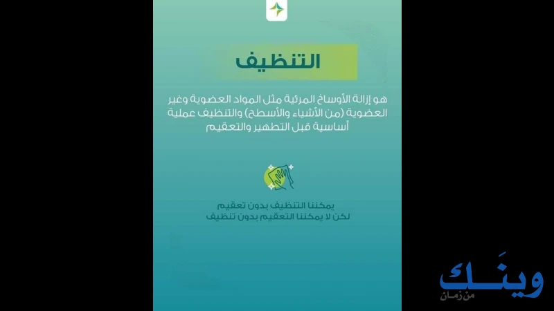 مغسلة لبد الحديثة