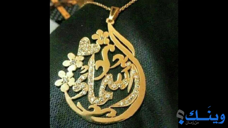 مجوهرات الحاج عبد ابو اسنينة