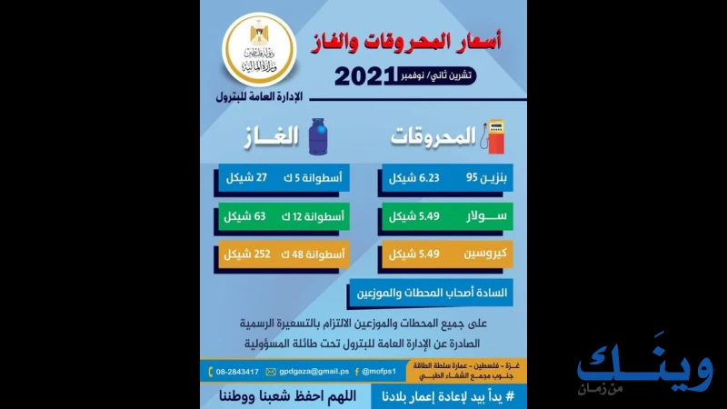 حمادة للغاز والبترول
