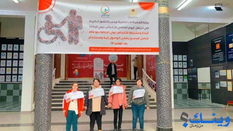 جمعية رعاية المعوقين - غزة