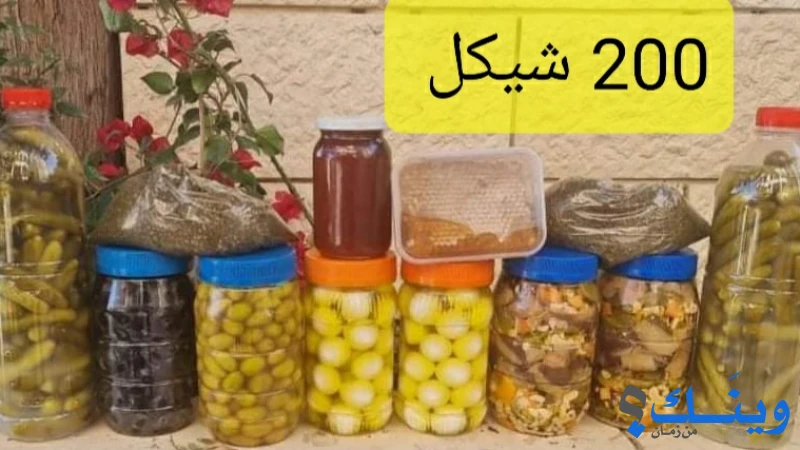 محل العطار العربي