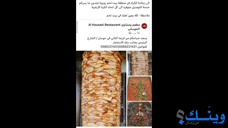 ملحمة سعدي الحوساني