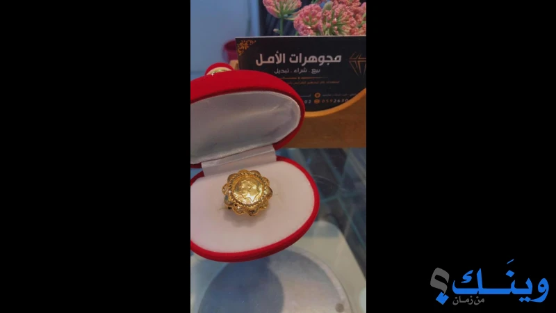 مجوهرات الامل