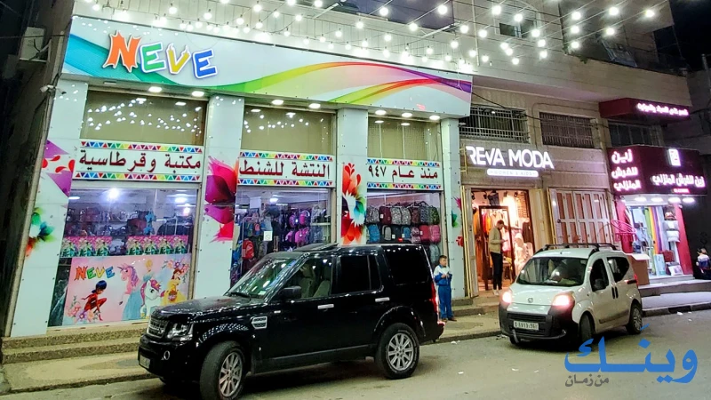 شركة النتشة للشنط