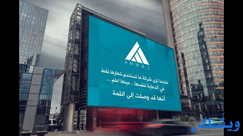 مطبعة امواج