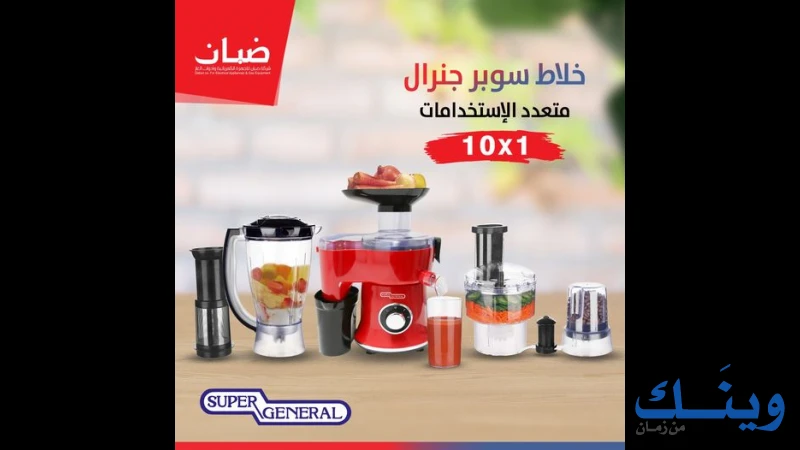 ضبان للتجارة العامة والصناعة