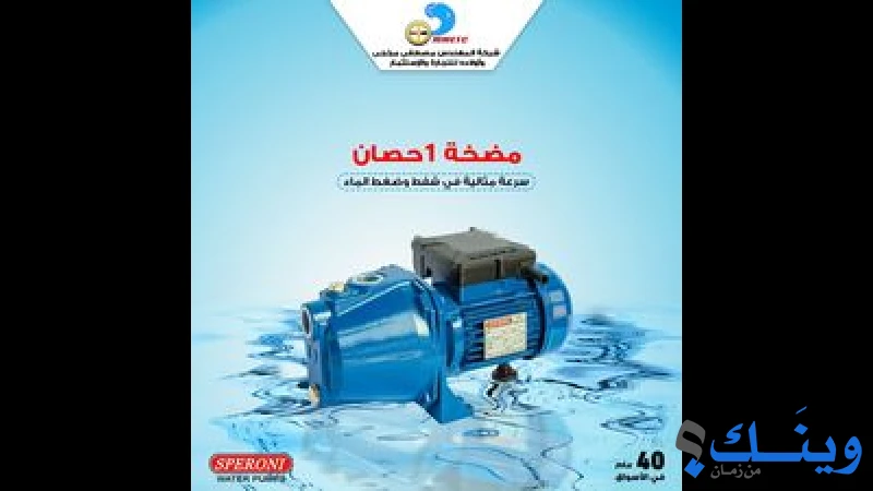 المهندس مصطفى مرتجى واولاده للهندسة والتجارة