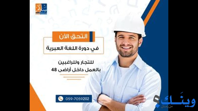 مركز سلام للغات والترجمة