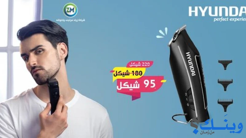 زياد مرتجى واخوانه