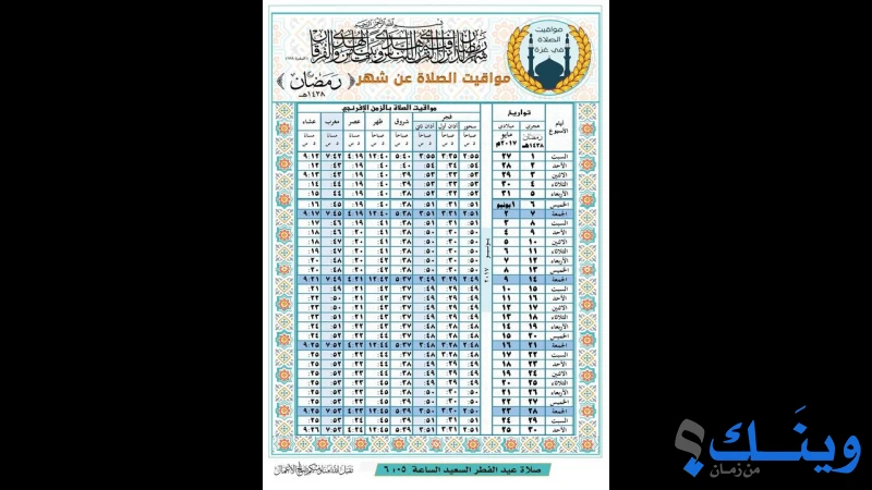 مطبعة الجلاء