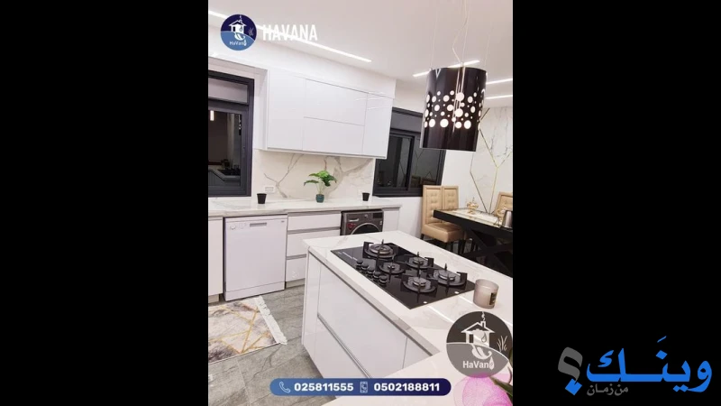 مطابخ هافانا