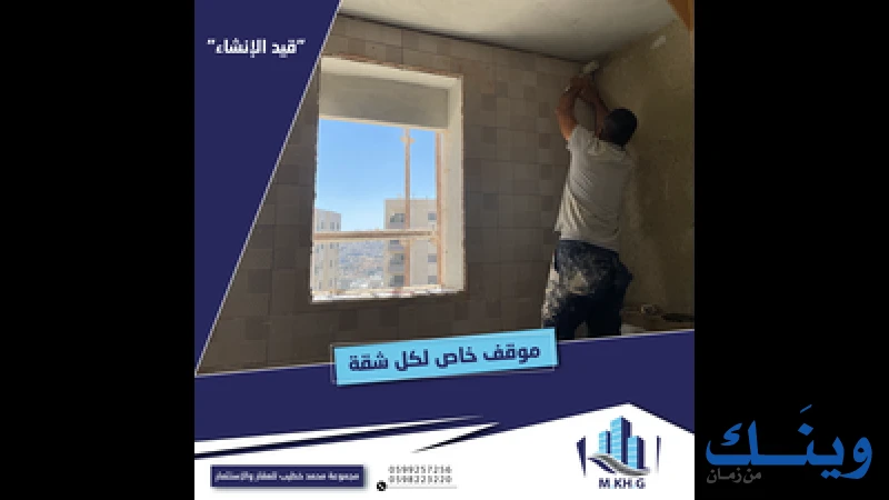 مجموعة الخطيب الاستثمارية