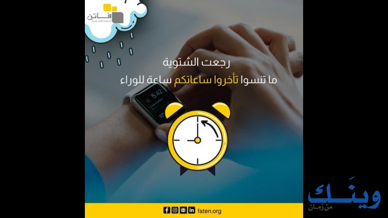 الفلسطينية للاقراض والتنمية ( فاتن )