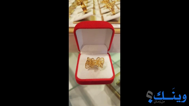 مجوهرات صلاح الدين