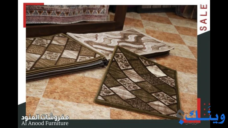 مفروشات العنود