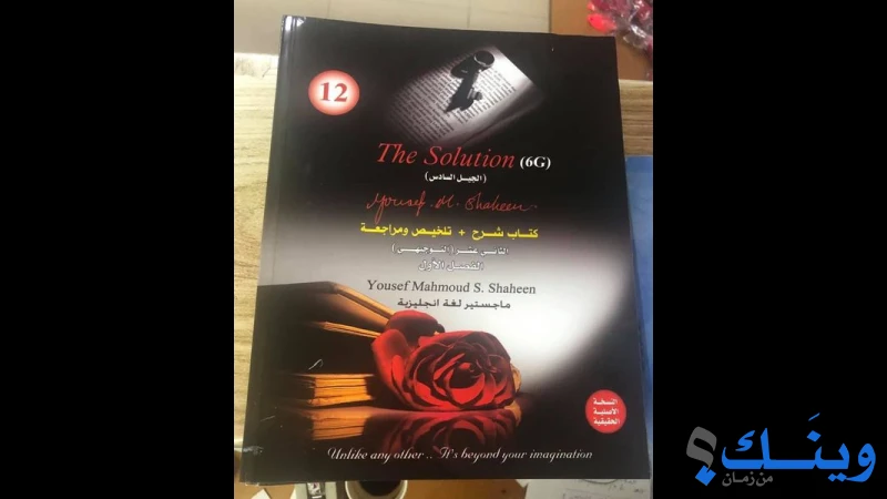 مكتبة المثنى